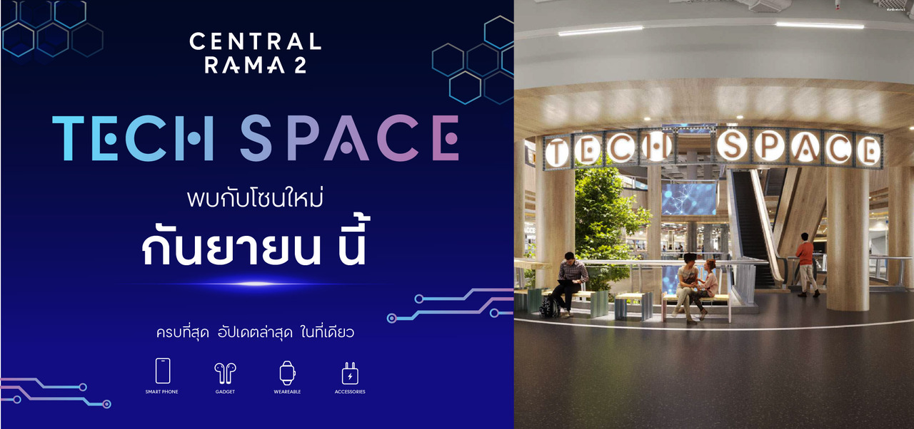 Tech Space Comming soon